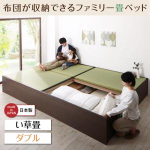 日本製 大容量収納 畳連結ベッド 畳ベッドフレームのみ い草畳 ダブル ハイタイプ