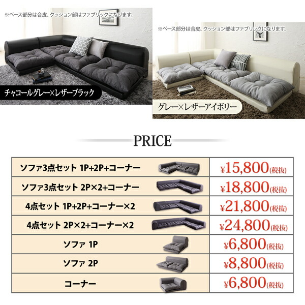 ポプルス Populs ソファ3点セット 日本製 ソファー 収納 Est 1986 Sofa 世田谷家具interior ソファ 床座スタイル フロアソファ ダイニング 1p 2p コーナーソファ フロアコーナーソファ 国産フロアソファ 期間限定 送料無料 ローソファ ローソファー 床生活 床座