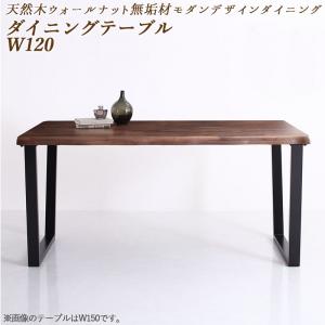 【楽天市場】【テーブル 単品】天然木 ウォールナット無垢材モダン