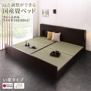 得意先成り立ち クォンティティさチューニングできる 畳寝台 日本体格 畳 結束当風 リビング 国産畳ベッド Lidelle リデル い草 快闊k240 Sd 2 日本製ベッド 国産ベッド 和モダン 畳ベッド 畳 ベッド Pars Com Br