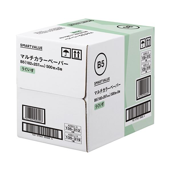 カラーペーパー　B5 うぐいす 2500枚 A261J-3プリンター OA プリンタ用紙