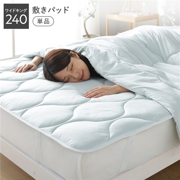 とろとろ編み物×人工羽根 敷きパッド 単品 広広とした第一人者240 ペパーミント 寝具 保温 抗菌防臭 低ホルムアルデヒド ベッドパッド・敷きパッド-インテリア・寝具・収納