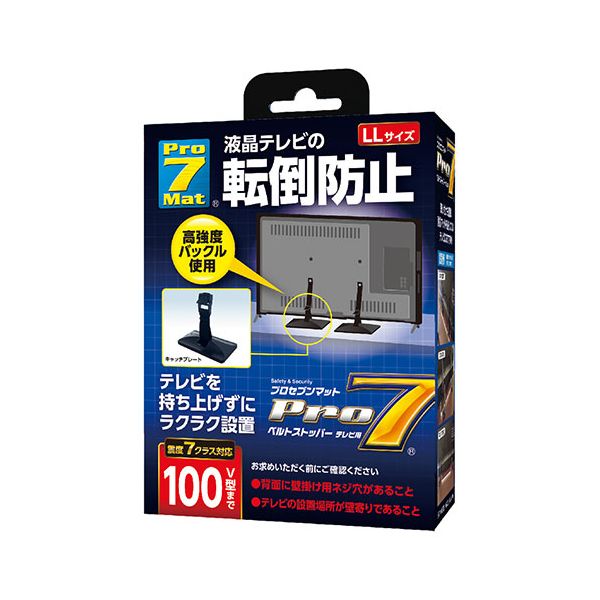 労働者階級七つ ベルトストッパーテレビ用 LL大きさ ～100V型 衝撃の傾倒被害からあなたの身を守る 黒いこと BST-DCN1052B