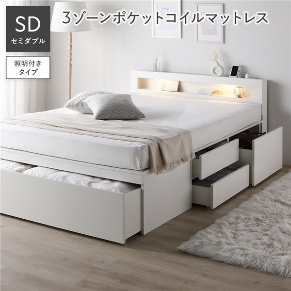 照明装置付 洋服箪笥 臥榻 虚蝉ダブル 3地域ポケットコイルマットレス付 白いこと 肌理 宮付 差し込み付 納める臥榻 ベット