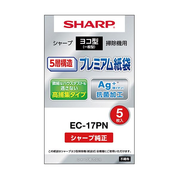 シャープ ヨコ型掃除機用プレミアム紙袋 EC-17PN 1パック（5枚） 【×2セット】 【 セット販売 まとめ買い 割引 】 家電 生活家電 掃除機 ロボット掃除機 クリーナー