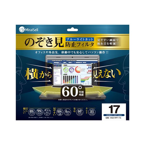 ミライセル Miraisell 非公開水漉し 17in管する用 のぞき見押しとどめる MS2-RPF17S