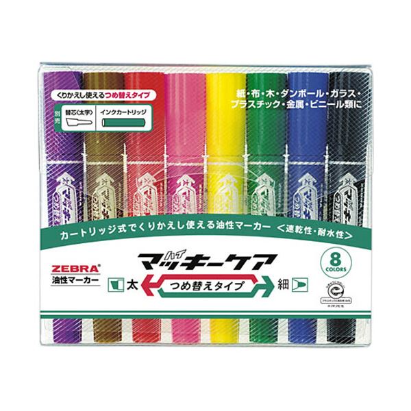 ゼブラ 油性マーカー ハイマッキーケアつめ替えタイプ 太字+細字 8色(各色1本) YYT5-8C 1パック【×10セット】 【 セット販売 まとめ買い 割引 オフィス 文房具 文具 業務用 オフィス用品 】 文具 オフィス用品 ペン ボールペン