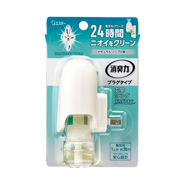 エステー 消臭力プラグタイプ ナチュラルソープ 本体 20mL 1個 【×10セット】 【 セット販売 まとめ買い 割引 】 アロマ 芳香剤 消臭剤 芳香剤 消臭