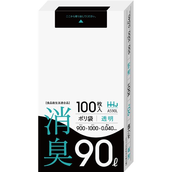 消臭袋 90L 透明 100枚 透明 90L 厚み0.04mm AS90L｜創業40周年　世田谷インテリア
