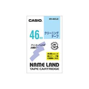 カシオ CASIO クリーニングテープ XR-46CLE 46mm【×2セット】 【 セット販売 まとめ買い 割引 オフィス 文房具 文具 業務用 オフィス用品 】 文具 オフィス用品 ラベルシール プリンタ