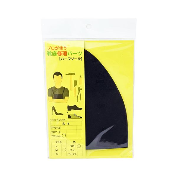【5セット まとめ買い 】 荒川産業 プロが使う靴底修理パーツ アニエスソール M ARAKAWA08218X5 【 セット販売 まとめ買い 割引 】 ファッション 靴 シューズ 中敷き クリーナー キーパー 中敷き クリーナー キーパー