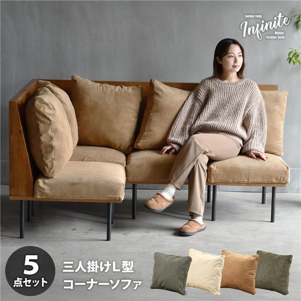 三人掛けL型ソファー【キャンバスグリーン】 組立品