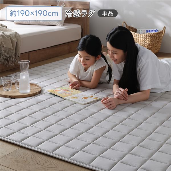 冷感引っ敷き 単品 約190×190珊 アッシュベージュ 洗える 抗菌 消臭性