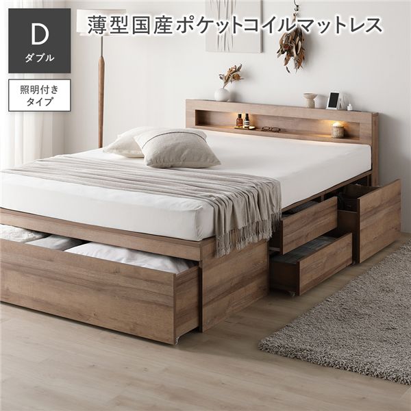 点火装置付 用だんす 臥榻 ダブル 薄型国産ポケットコイルマットレス付 シャビーオーク 宮付 差し込み付 納める臥榻 ベット
