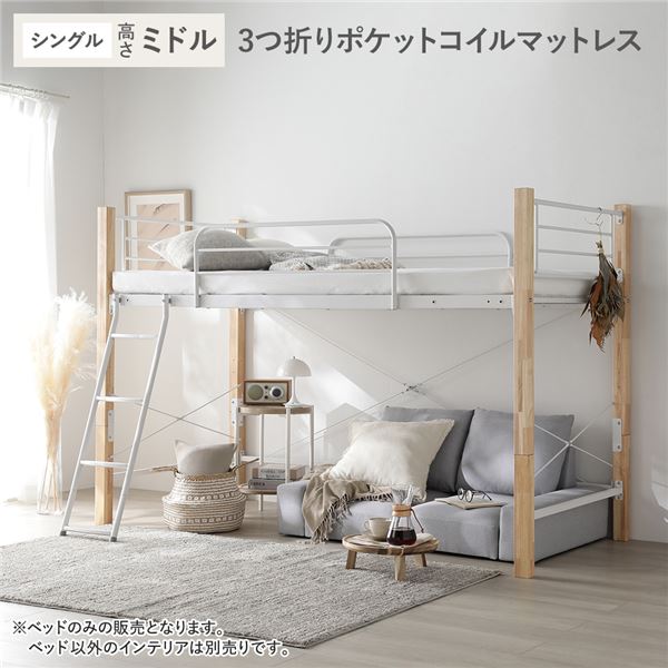 屋根裏部屋臥榻 シングル 真っただ中手合い 3つ折りポケットコイルマットレス付き添い人 自然的×白いこと スチール写真 木製 手ごわい 臥榻