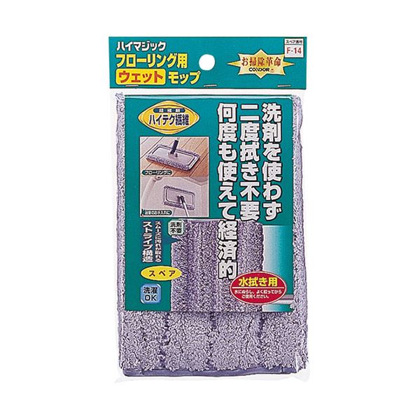 【5セット まとめ買い 】 山崎産業 ハイマジック ウェットモップ300 スペア MMT10811X5 【 セット販売 まとめ買い 割引 】 掃除用品