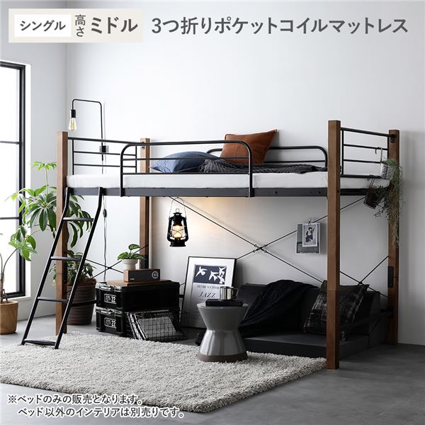 【 シングル臥榻 】 屋根裏部屋臥榻 〔 シングル 真っただ中手合い 薄型3つ折りポケットコイルマットレス付 一こま・マットレス仕掛ける 衣嚢巻き 赤銅色×黒いこと 〕 スチール写真 手ごわい （ 臥榻 臥榻一こま 木 北欧 今めかしい 自然的 ）