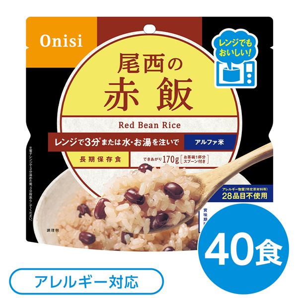 〔40個仕掛ける〕 尾西の範囲+ （つけ加える） 赤飯 80g×40袋 陰電子範囲膳立て能力のある 長期間保護すること 非常食 会社組織積みたてる 防災設備 【お徳用 まとめ買い お買い得 お役目用 銀行割引 仕掛ける売りわたす】 日設備雑貨・文房具・手芸 非常用・防災グッズ 非常食・保護すること食