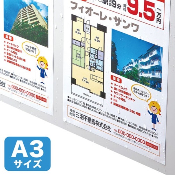 【5個セット】 サンワサプライ カラーレーザー用 耐水紙 ・ 標準 A3サイズ LBP-WPF12MDPN-A3X5 【 セット販売 まとめ買い 割引 】 パソコン 用紙 用紙