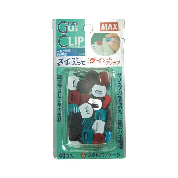 マックス グイクリップ 4色ミックスGC-P3040 / MX 1パック（40個：各色10個）【×10セット】 【 セット販売 まとめ買い 割引 オフィス 文房具 文具 業務用 オフィス用品 】 文具 オフィス用品 クリップ