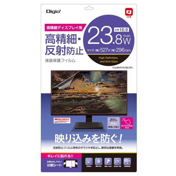 Digio2 23.8W / PC用 液晶保護フィルム 高精細 ・ 反射防止 SF-NFLH238Wパソコン フィルタ フィルム
