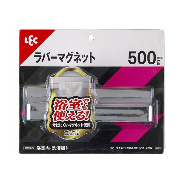 【5セット まとめ買い 】 レック ラバーマグネットタイプ タオル掛け ミニ メタル B00572X5 【 セット販売 まとめ買い 割引 】