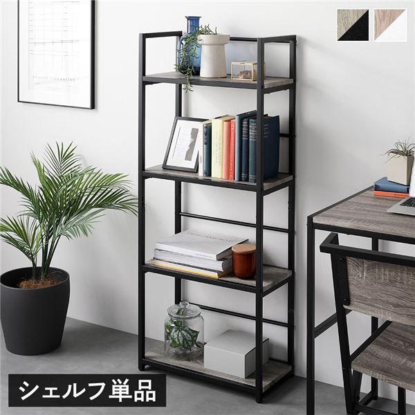 シェルフ 収納棚 単品 幅50cm ヴィンテージ アジャスター付き スチール デザイン 組立品 インテリア 家具 収納家具 オープンシェルフ オープンラック