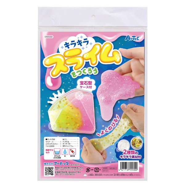 宝石ケース入り！キラキラスライムをつくろう！ 【×10セット】 【 セット販売 まとめ買い 割引 】