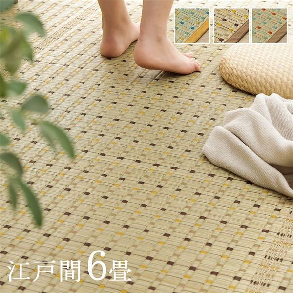 日本 い草 イグサ 自然素材 夏 年間 おすすめ カーペット ラグ 涼しい 江戸間6畳 約261×352cm ブラウン (ﾒｰｶｰ名:福岡県 ｲｹﾋｺ） インテリア 敷物 カーペット マット ラグ　絨毯 ラグマット