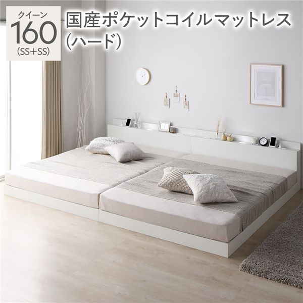 臥榻 皇后陛下 160 SS＋SS 国産ポケットコイルマットレス付 捉え所の無い 白いこと 宮付 継ぎ合わせる臥榻 すのこ臥榻