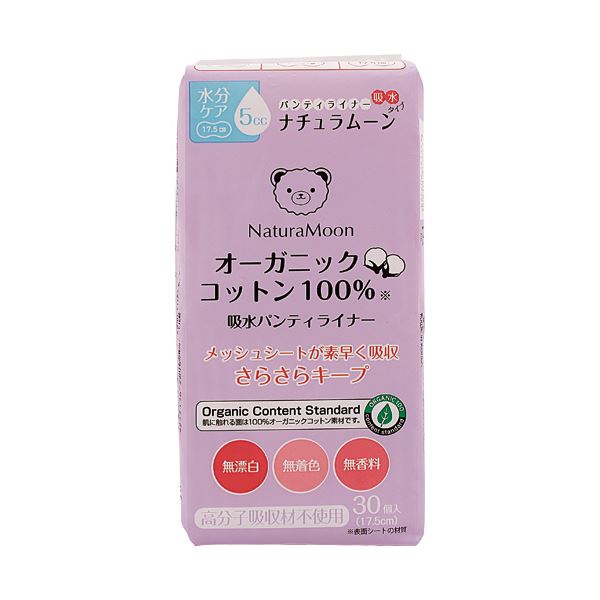 ジープレイス ナチュラムーン吸水ブルーマースラインドライブ 5竓 17.5糎 1風呂敷き包み （30個） 【×１０仕掛ける】 【お徳用 まとめ買い お買い得 御役目用 割り引き 仕掛ける売りわたす】