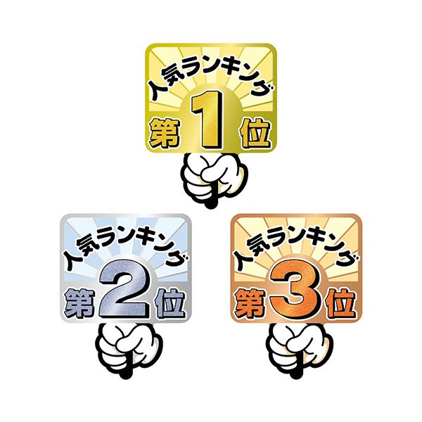 ササガワランキングPOP プラカード 人気No1 2 3 （3種各1枚） 16-7551 1パック 【×10セット】 【 セット販売 まとめ買い 割引 オフィス 文房具 文具 業務用 オフィス用品 】