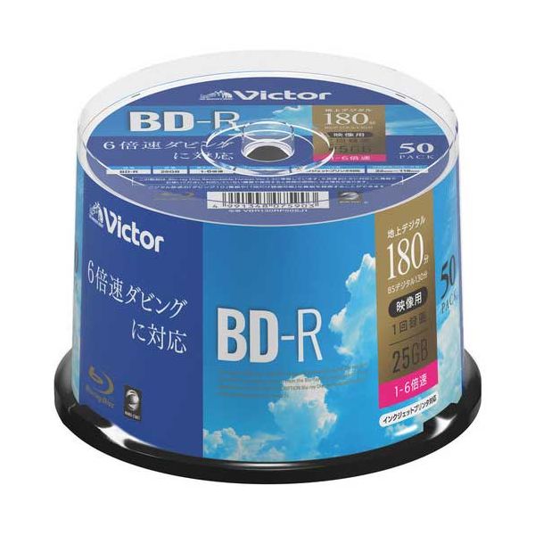 録画用 BD-R25Gスピンドル50枚VBR130RP50SJ1AV 音響機器 記録用メディア CD-R/RW