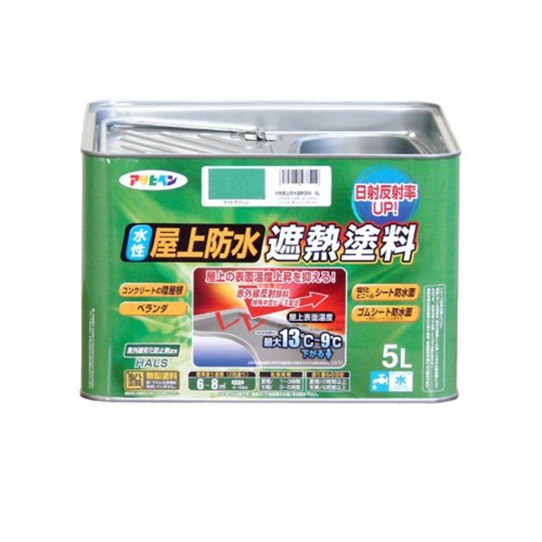 水溶性屋上雨合羽遮熱絵の具 ライトグリーン 5L （ 洗い濯ぎ設備 文房具・事務設備 生きて行く雑貨 執務室設備 日設備雑貨 日用摺り切る品 文房具 お洗い濯ぎ ）