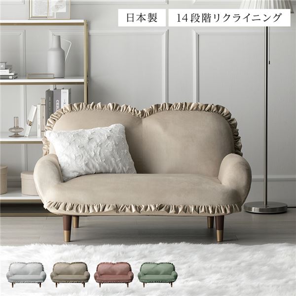 ロー ソファー 1.5人掛け 約幅110cm ベージュ 脚：ブラウン×ゴールド 肘付き コンパクト リクライニング 日本製 インテリア 家具 ソファ