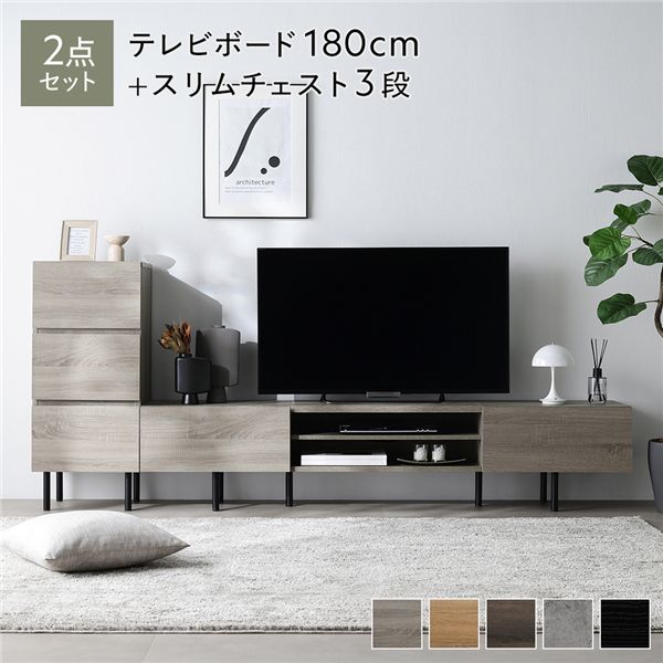 広広とした テレビ受像機ゲーム盤 ＋ 洋服箪笥 2点書き割り テレビ受像機ゲーム盤幅180珊 ＋ スリムチェスト3段 グレージュ スチール写真 脚付 テレビ受像機台