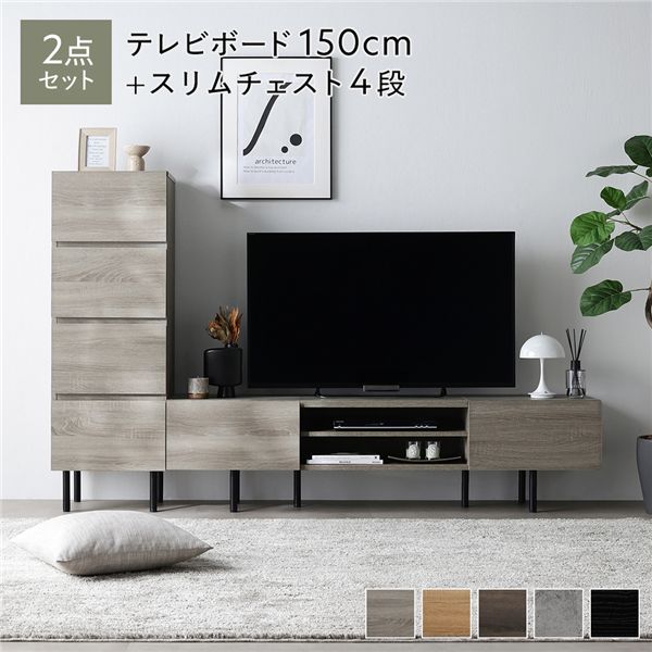 広広とした テレビ受像機ゲーム盤 ＋ 洋服箪笥 2点書き割り テレビ受像機ゲーム盤幅150珊 ＋ スリムチェスト4段 グレージュ スチール写真 脚付 テレビ受像機台