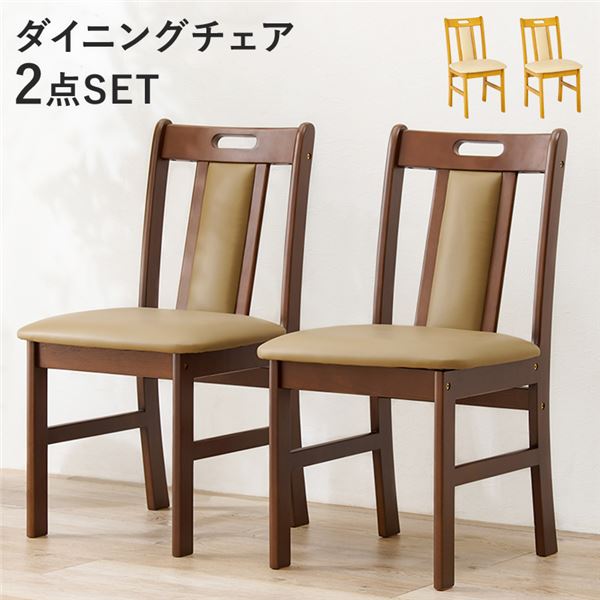 〔2脚セット〕 ダイニングチェア 約幅43cm ダークブラウン 木製 合皮 座面クッション 組立品 リビング ダイニング 在宅ワーク (メーカー名:萩原) インテリア 家具 椅子 ダイニングチェア