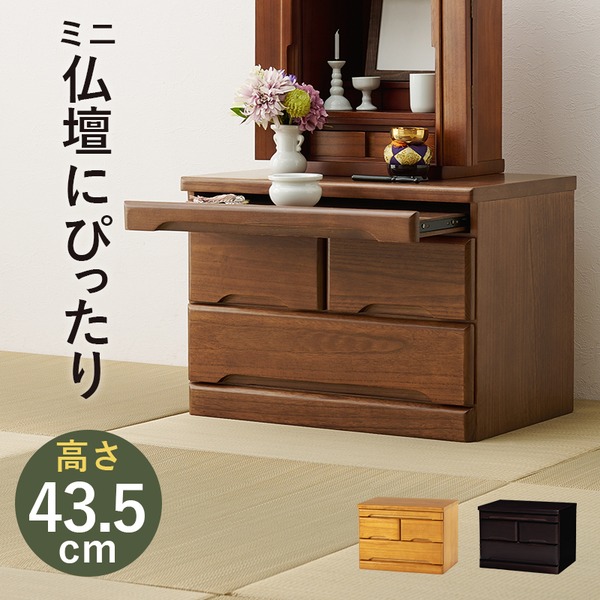 桐製 仏壇チェスト 仏具 約幅60×奥行40×高さ43.5cm ブラウン 木製 スライドテーブル 引き出し付き リビング 仏間　（ﾒｰｶｰ名:萩原） インテリア 家具 収納家具 チェスト 収納タンス