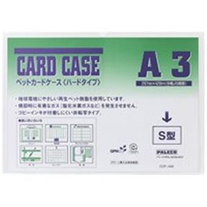 西敬 生まれ変わりペットカードケース CCP-A32 A3 【×２０仕掛ける】 【お徳用 まとめ買い お買い得 御役目用 割り引き 仕掛ける売りわたす】 日備品雑貨・文房具・手芸 文房具・事務備品 文具 執務室備品 文房具 事務備品 名札・歌留多入れもの