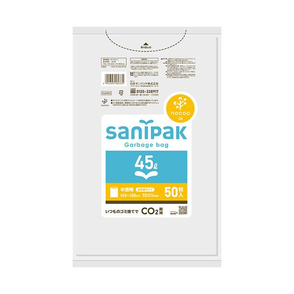 日本サニパック nocoo inパワーポリ袋 半透明 45L 省資源タイプ CUH53 1パック(50枚)【×20セット】 【 セット販売 まとめ買い 割引 オフィス 文房具 文具 業務用 オフィス用品 】 文具 オフィス用品 袋 ビニール袋