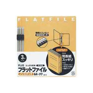 【20セット オフィス 業務用 】 プラス フラットファイル / 紙バインダー 【A4 / 2穴 3冊】 023NP イエロー(黄) 【 セット販売 まとめ買い 割引 オフィス 文房具 文具 業務用 オフィス用品 】 文具 オフィス用品 ファイル バインダー
