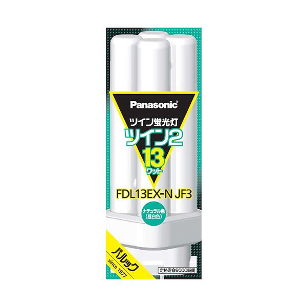 パナソニック ツイン蛍光灯 ツイン213W形 昼白色 FDL13EX-NJF3 1個 【×3セット】 【お徳用 まとめ買い お買い得 業務用 割引 セット販売】 家電 電球 一般電球 ライト 照明 照明器具|創業40周年 世田谷インテリア
