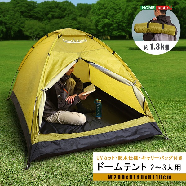 入門用 ドームテント 約幅200×奥行140×高さ110cm 2～3人用 イエロー UVカット 防水機能 組立品 アウトドア レジャー キャンプ (ﾒｰｶｰ名:ﾎｰﾑﾃｲｽﾄ）スポーツ レジャー レジャー用品 テント
