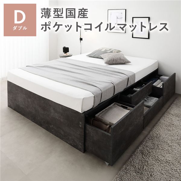 ヘッドレス チェスト ベッド 通常丈ダブル ストーングレー 薄型国産ポケットコイルマットレス付 引き出し 収納ベッド｜創業40周年　世田谷インテリア