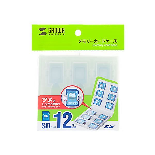 【5個セット】 サンワサプライ SDカードケース（12枚収納 ・ クリア） FC-MMC26CLX5 【 セット販売 まとめ買い 割引 】 タブレット 周辺機器 ケース