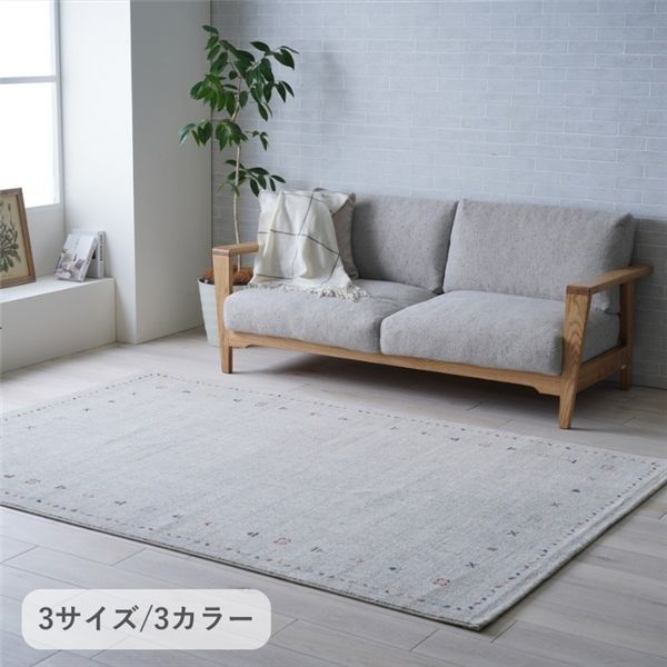 引っ敷き ウィルトン マイア NA 自然的 約160×230糎【代引不可】