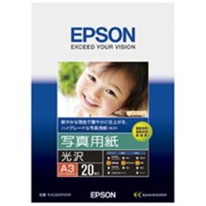 EPSON（エプソン） 写真用紙 光沢 KA320PSKR A3 20枚パソコン 用紙 写真用紙
