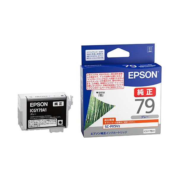【 仕掛ける売りわたす まとめ買い 銀行割引 】  EPSON エプソン ICGY79A1薄墨色（完全無欠品） 【×3仕掛ける】