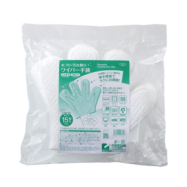 アイメディア ホコリ ・ 汚れ取りワイパー手袋 1パック（15枚） 【×10セット】 【 セット販売 まとめ買い 割引 】 掃除用品